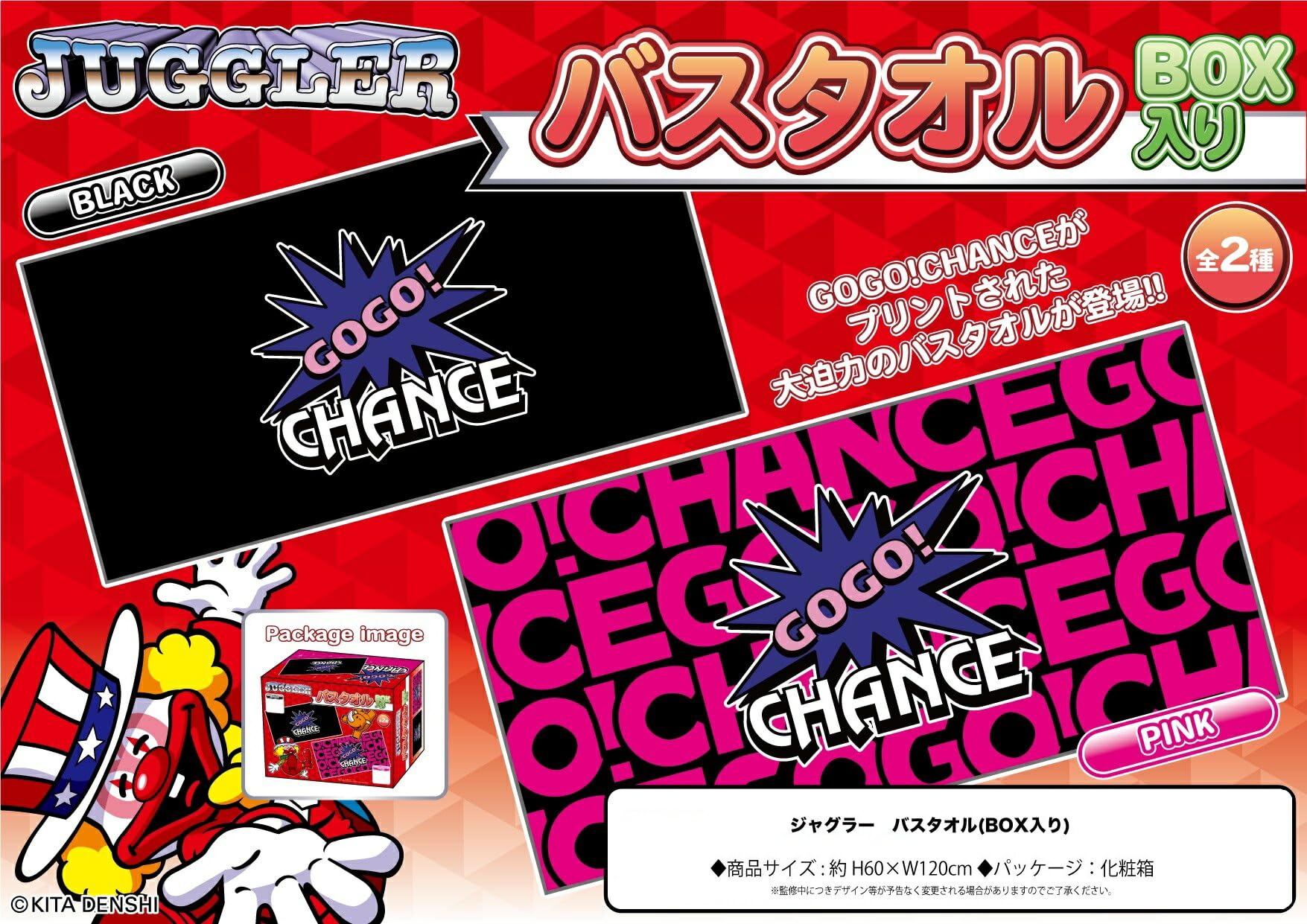 ジャグラー ポーチ フェイスタオル プレミアムカード セット ジャグラー フェイスタオル 35cm×80cm / パチスロ スロット